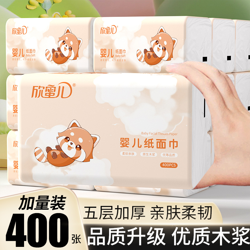 大包婴儿抽纸家用纸巾柔软餐巾纸擦手纸母婴用纸整箱面巾纸卫生纸