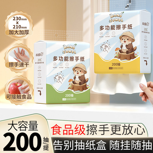 擦手纸大包悬挂式家用一次性洗手纸巾食品级加厚擦手巾整箱原生浆