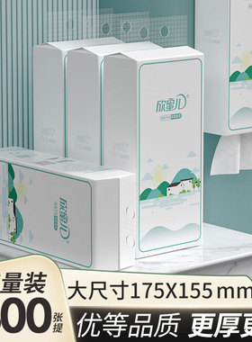 1800张壁挂式婴儿抽纸家用纸巾整箱餐巾纸卫生纸实惠装面巾纸厕纸