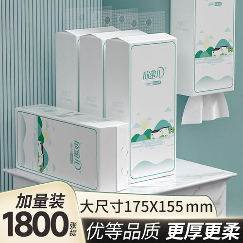 1800张悬挂式抽纸家用整箱卫生纸