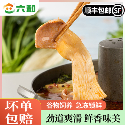 六和冷冻生鲜食材鸭食管