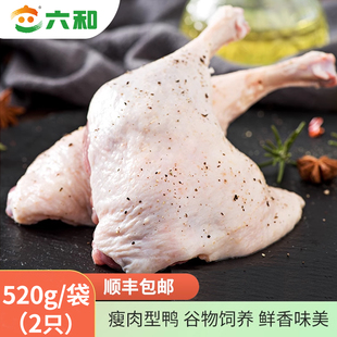 六和鸭腿520g/袋生鲜鸭腿冷冻新鲜鸭货生鸭腿瘦肉型大鸭腿