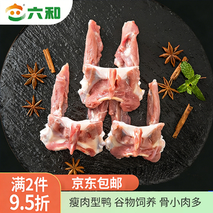 六和鸭锁骨鸭架新鲜冷冻鸭架子鸭叉骨鸭骨架酱卤烧烤食材