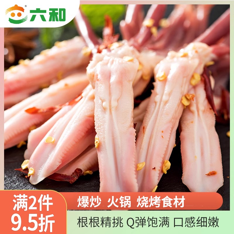 六和生鲜卤味优选鸭舌