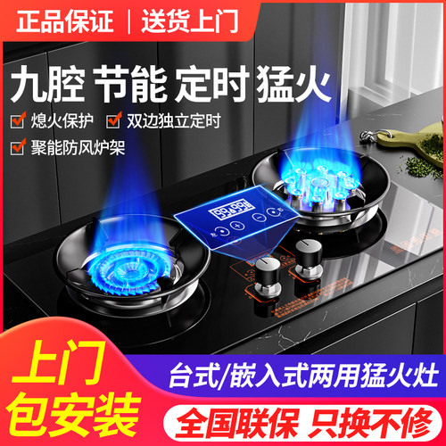 【上门安装】宝厨好太太猛火灶