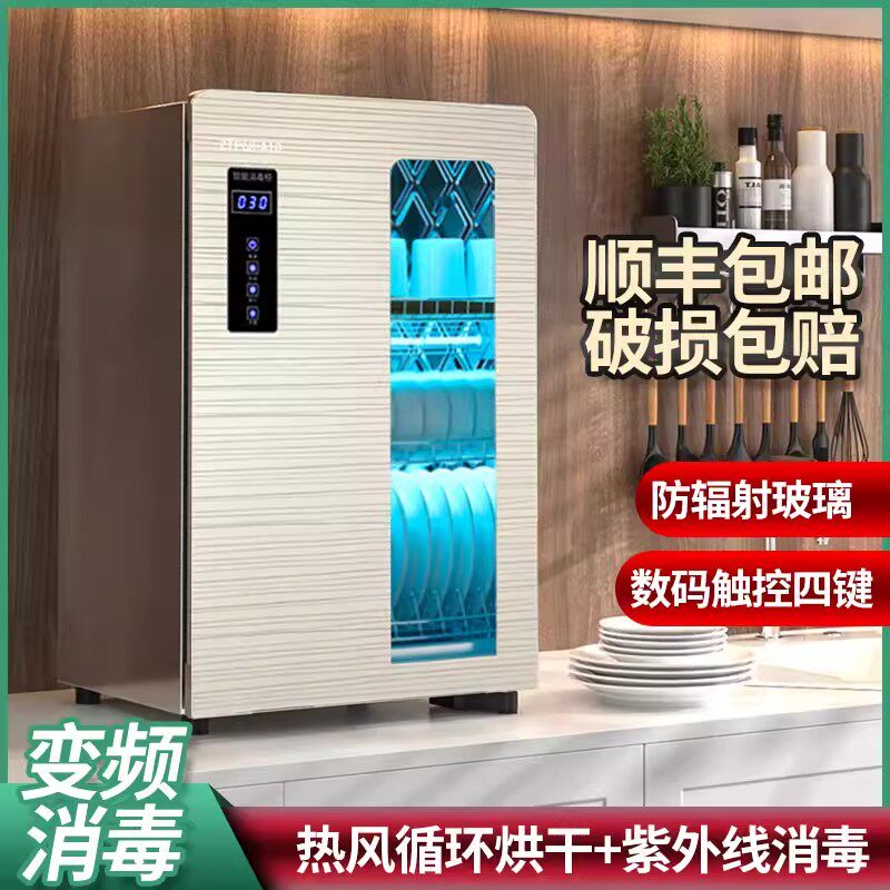 台式家用不锈钢免沥水消毒碗柜图片