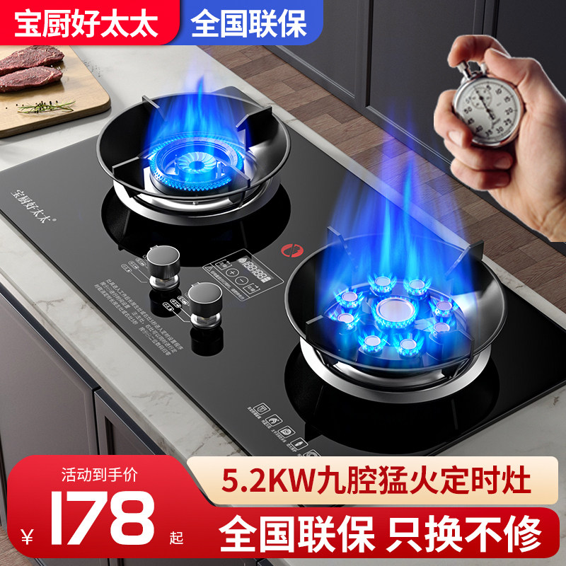 宝厨好太太家用猛火煤气灶燃气灶图片