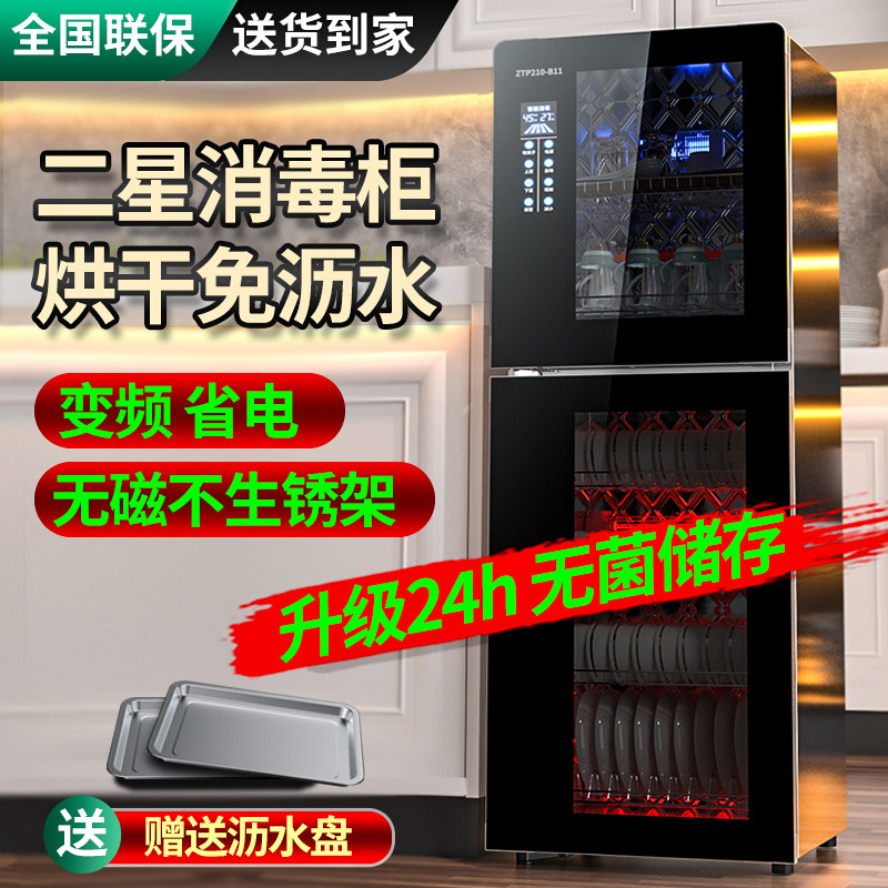 宝厨好太太消毒碗柜家用立式大容量不锈钢高温二星厨房碗筷柜小型