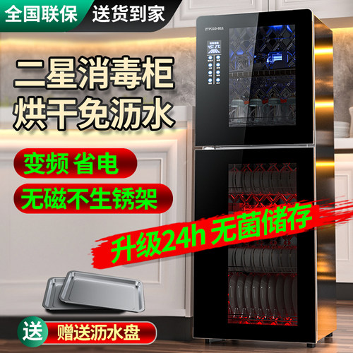 宝厨好太太二星消毒柜烘干免沥水