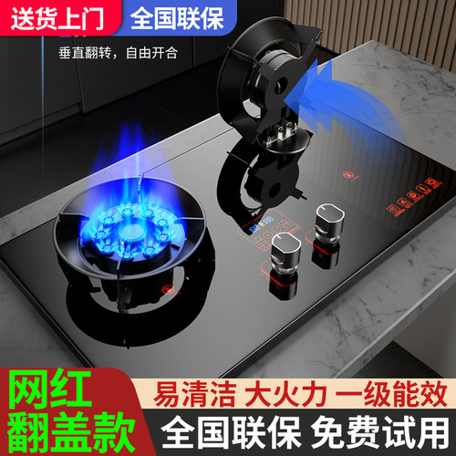 好太太5.2KW翻盖魔碟灶易清洗