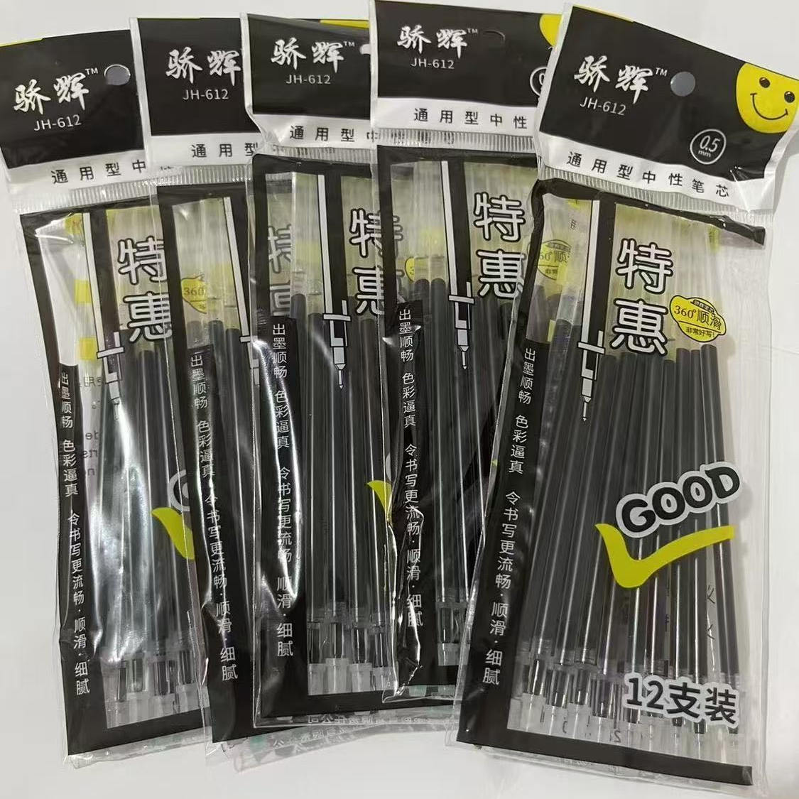 学生中性笔笔芯替换笔芯碳素笔签字笔书写黑色0.5mm针头通用型芯