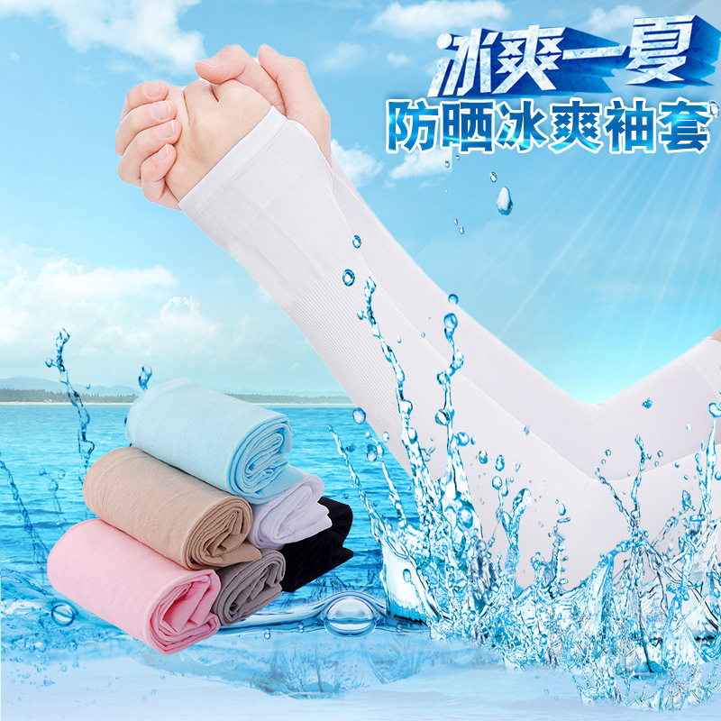 2双夏季冰袖开车骑行防紫外线