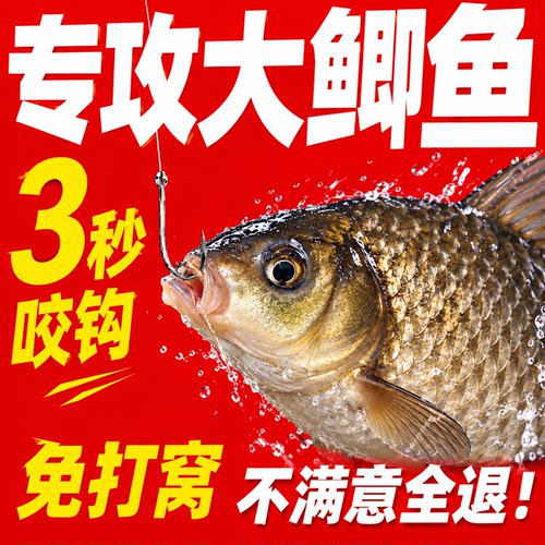 鲫鱼小药野钓黑坑专用秋冬季饵料窝料诱鱼第一名浓腥促开口诱食剂