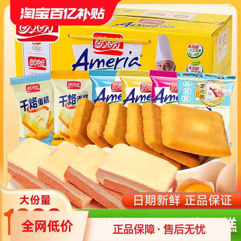 4月-5月产盼盼梅尼耶干酪蛋糕1000g礼盒装零食小吃休闲早餐饼干代