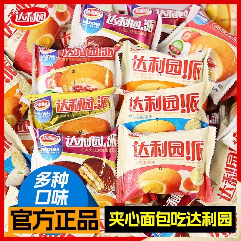 2-3月产新货达利园蛋黄派早餐面包夹心蛋糕整箱批发休闲食品5斤