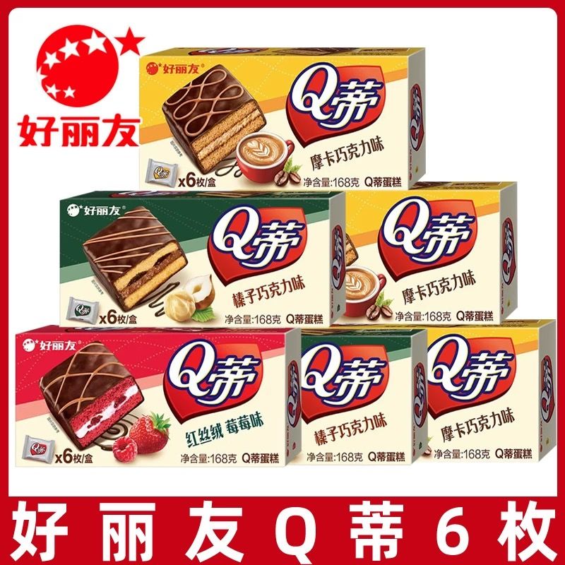 【9-10月产新货】好丽友Q蒂派6枚红丝绒莓莓味榛子摩卡巧克力味蛋