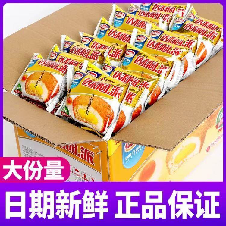 2-3月产新货达利园蛋黄派早餐面包夹心蛋糕整箱批发休闲食品5斤