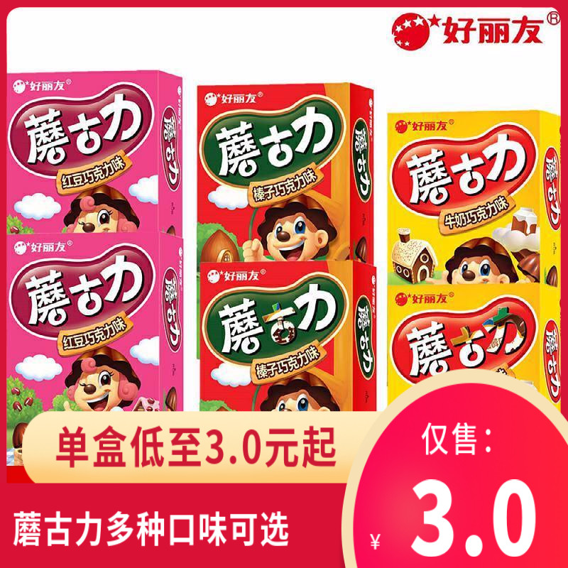 4月-5月产好丽友蘑古力饼干48g*6盒红豆味榛子牛奶巧克力味饼干