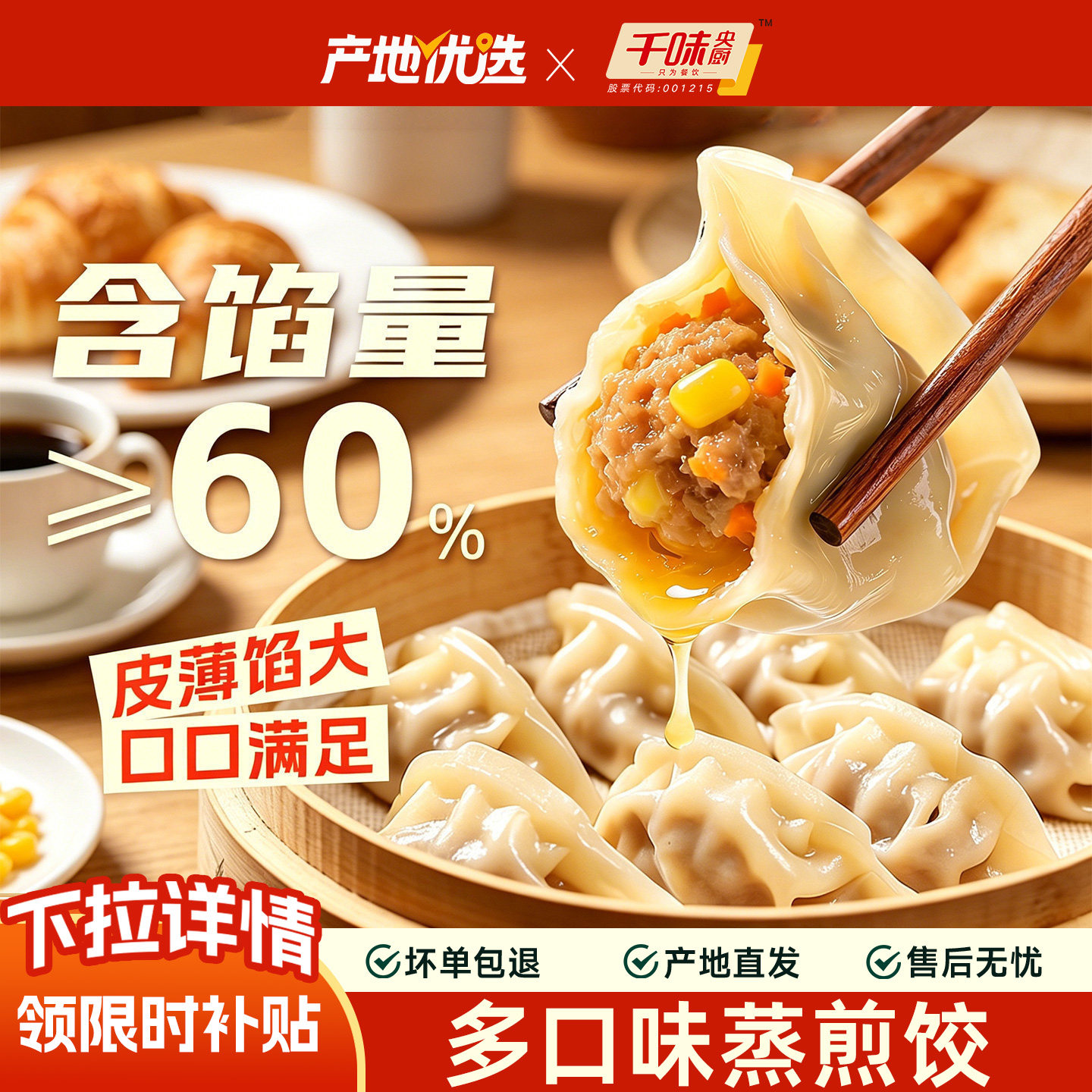 千味央厨1kg蒸煎饺快手早餐图片