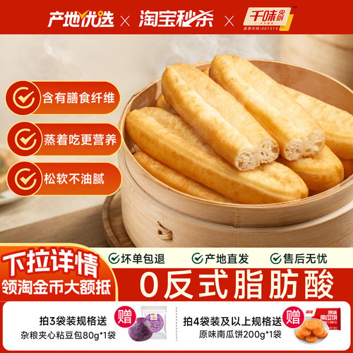 千味央厨蒸油条酥脆早餐无明矾主食速食冷冻半成品小油条商用批发