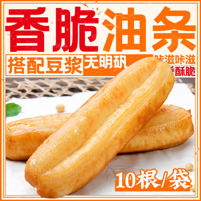千味央厨450g大油条香脆早餐半成品家用安心速冻火锅食品旗舰店属于什么档次？