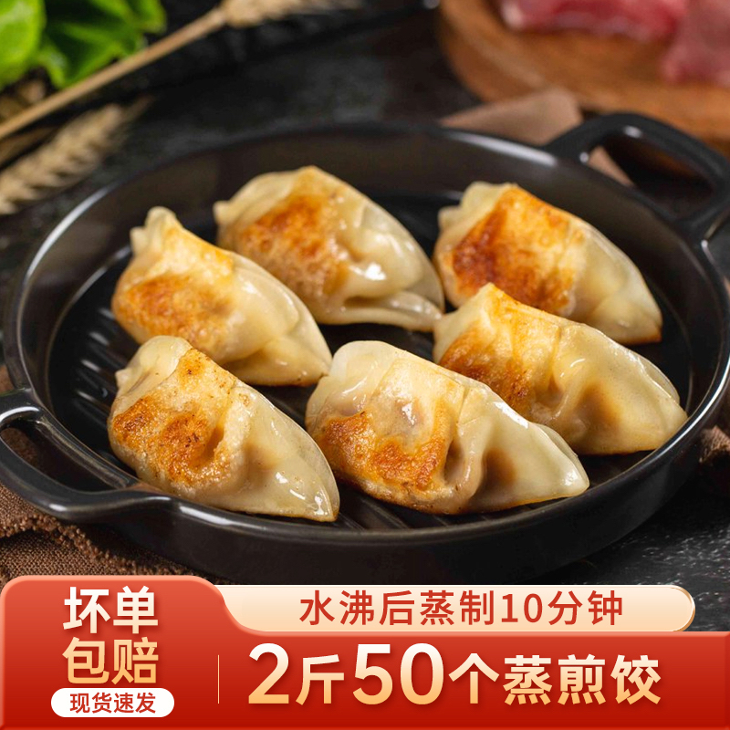 千味央厨蒸煎饺子玉米猪肉蒸饺煎饺速冻锁鲜速食早餐