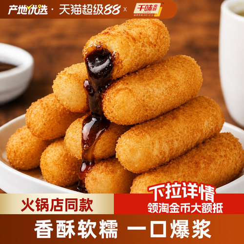 大黄米椰香味/红糖味爆浆糍粑