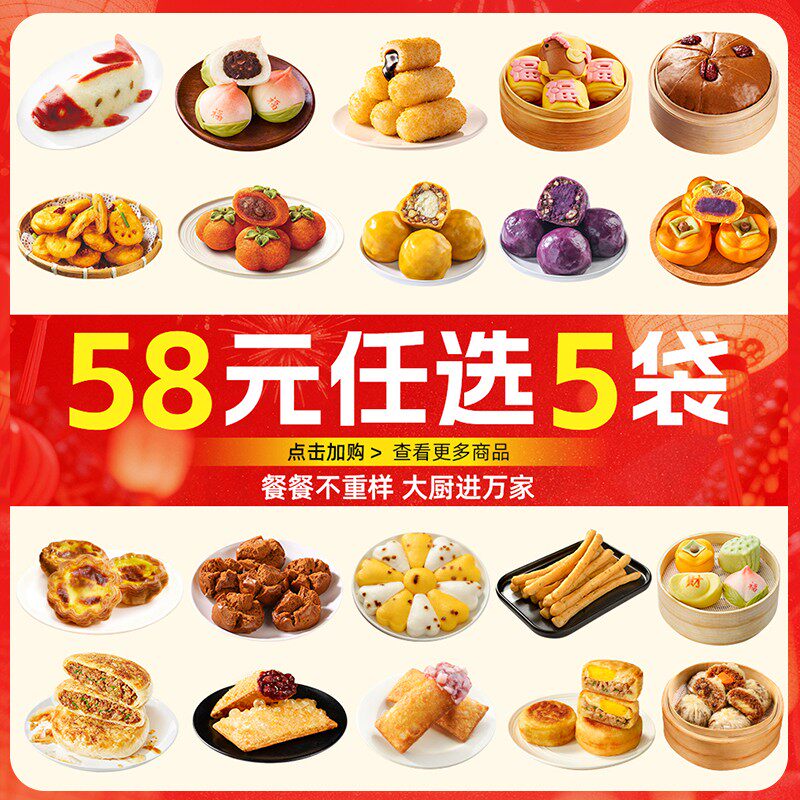 【任选5件】千味央厨中式早餐不重样油条烧饼卡通包