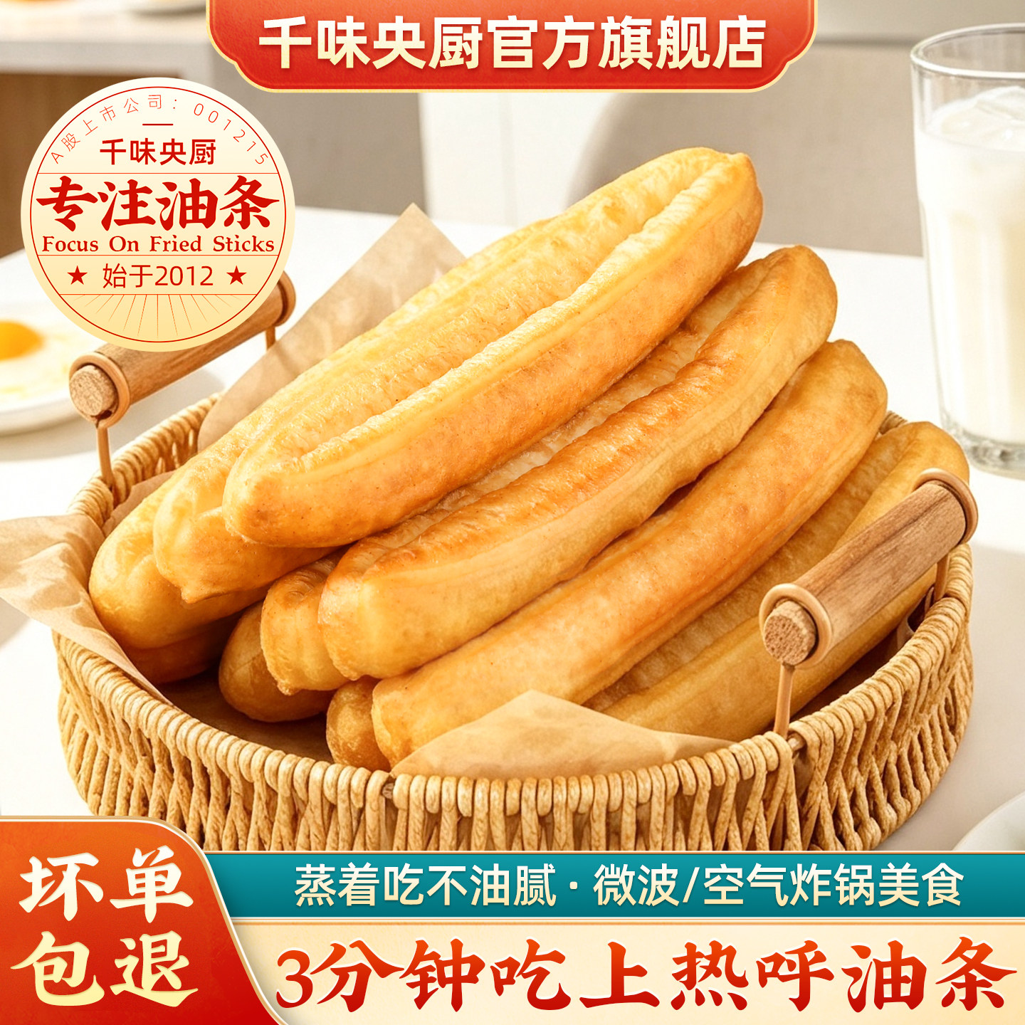 千味央厨蒸油条早餐主食速食冷冻半成品早餐商用批发