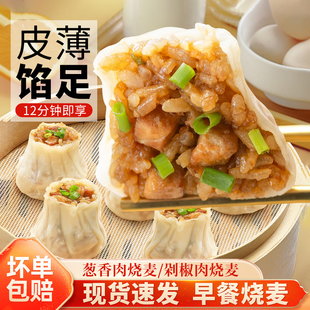 千味央厨1kg早餐糯米烧麦软糯鲜香多味可选手工营养冷冻方便速食