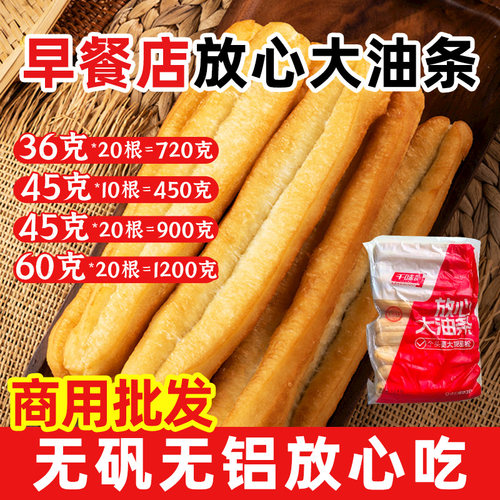 千味央厨放心大油条无铝无矾
