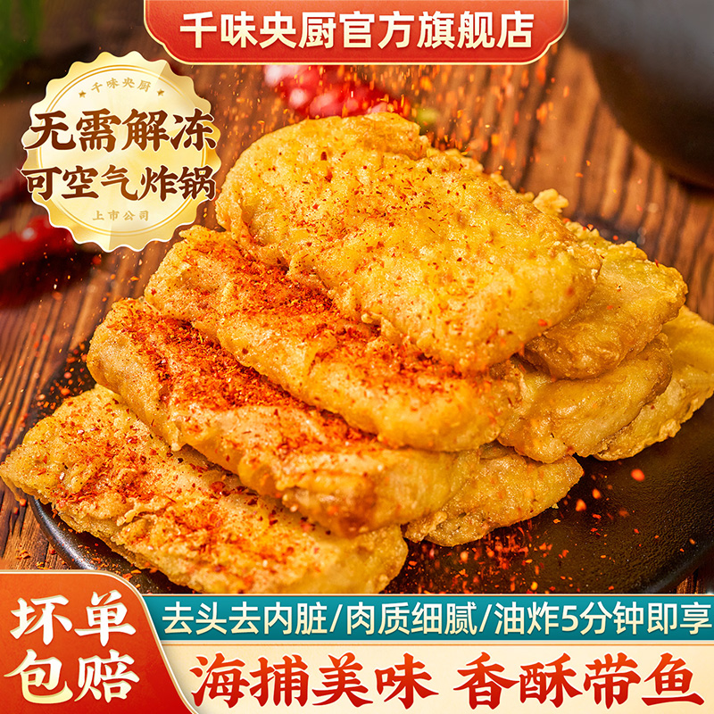 空气炸锅美食，金黄酥脆肉质鲜美