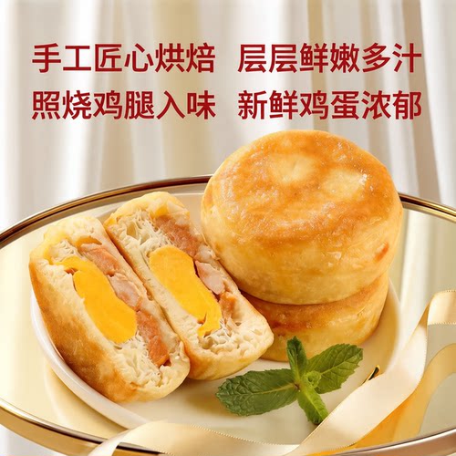 【新品】千味央厨寻味狮手工照烧鸡腿肉鸡蛋汉堡空气炸锅半成品