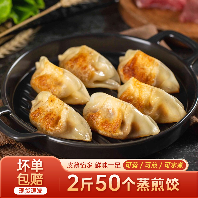 千味央厨蒸煎饺子1kg猪肉白菜玉米猪肉三鲜早餐速冻锁鲜旗舰店