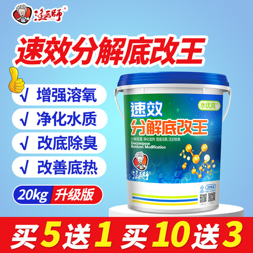 渔医师水质稳定剂解毒稳PH值调水