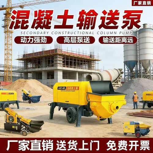 混凝土输送泵二次构造柱泵大颗粒细石混泥土浇筑地泵小型上料机