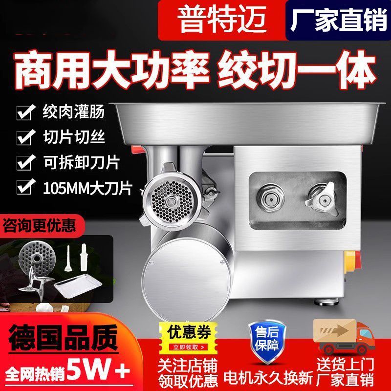 正品台式商用绞肉机大功率灌肠多用不锈钢全自动三用机绞切一体机