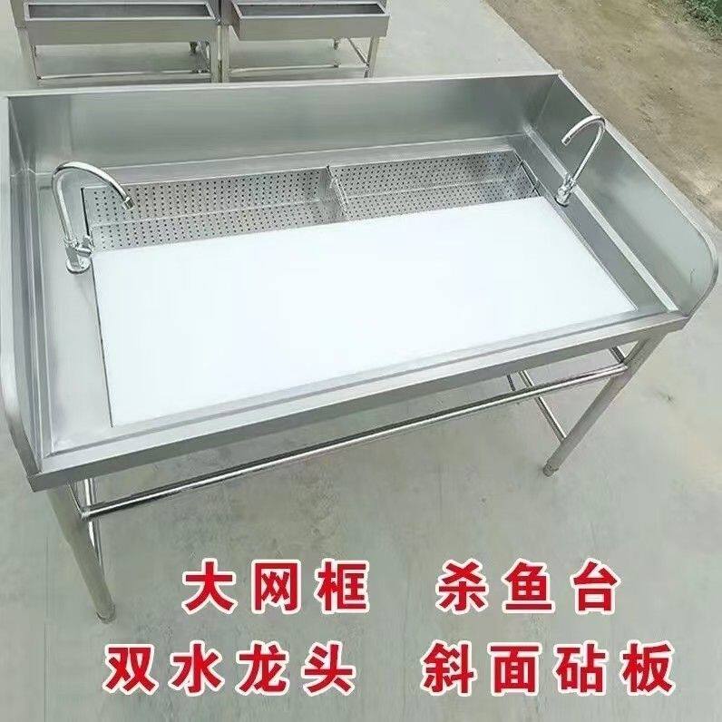 不锈钢斜面砧板理鱼台无水池砍骨台杀鸡台片鱼料理杀鱼台操作