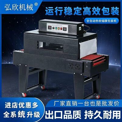 红外线高效热收缩膜机餐具礼盒包装打包机4020型热收缩机全自动