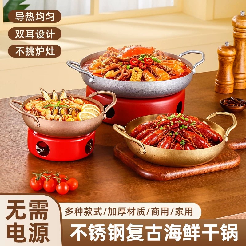 加厚不锈钢复古海鲜锅