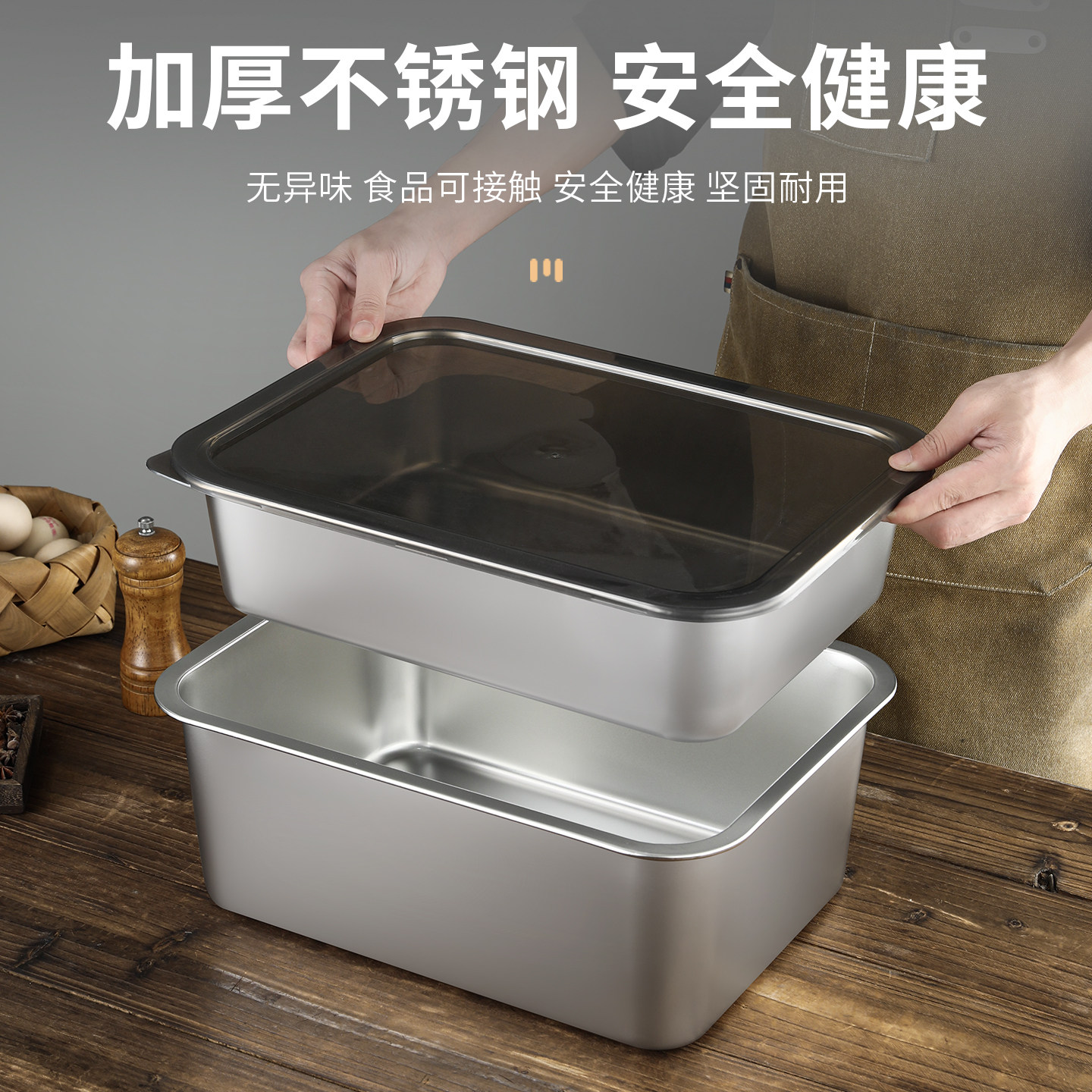 加厚不锈钢带盖冰箱保鲜盒