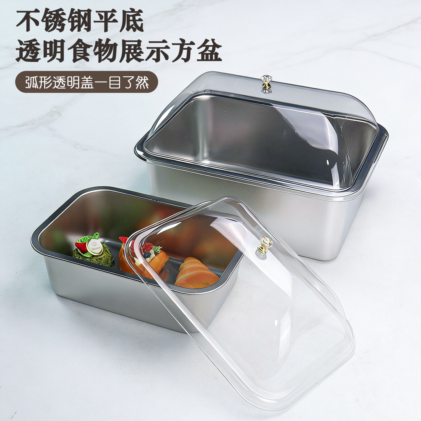 不锈钢透明方形平底展示收纳盒