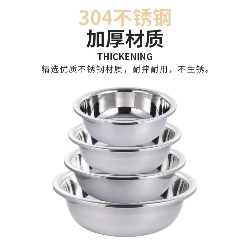 特厚食品级304不锈钢盆