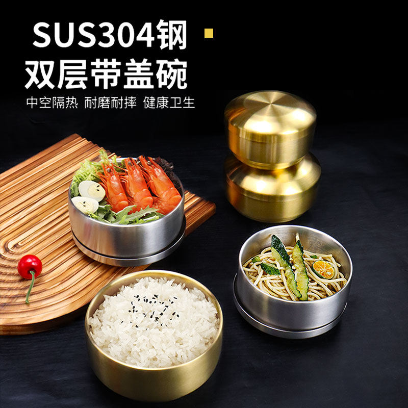 韩式带盖碗金色304不锈钢双层防烫碗盖饭碗韩国料理店专用米饭碗