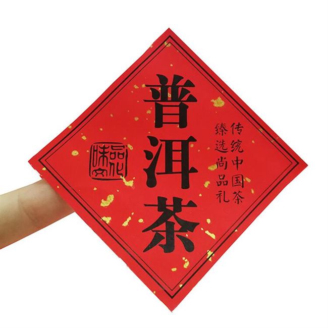 滇红凤凰单枞英红九号新会陈皮封检茶包装盒贴纸不干胶标签定制