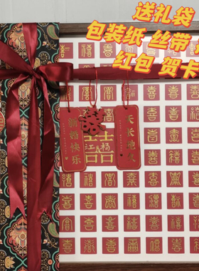 百喜图diy手写临摹喜字相框送新人闺蜜订婚结婚礼品新婚礼物囍字