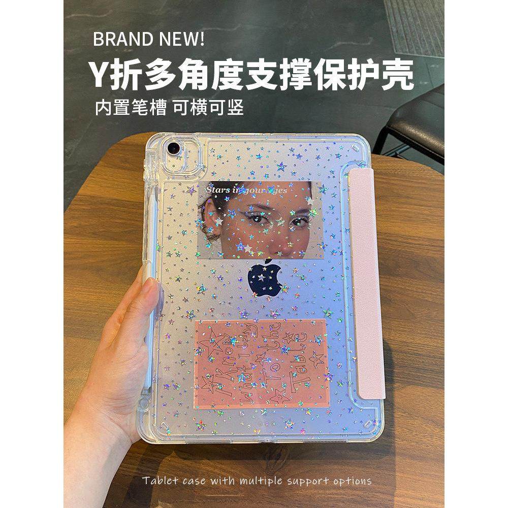 适用于苹果ipadpro11保护套2026新款air7原创小众3+y折第11代平板电脑8防弯Air5亚克力带笔槽7轻薄粉色壳
