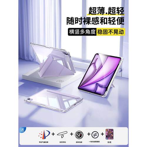 iPadAir8/7/6保护壳iPad11代保护套air5/4苹果mini7平板10韩盛壳Pro11顺丰26新款22透明磁吸笔槽13英寸亚克力