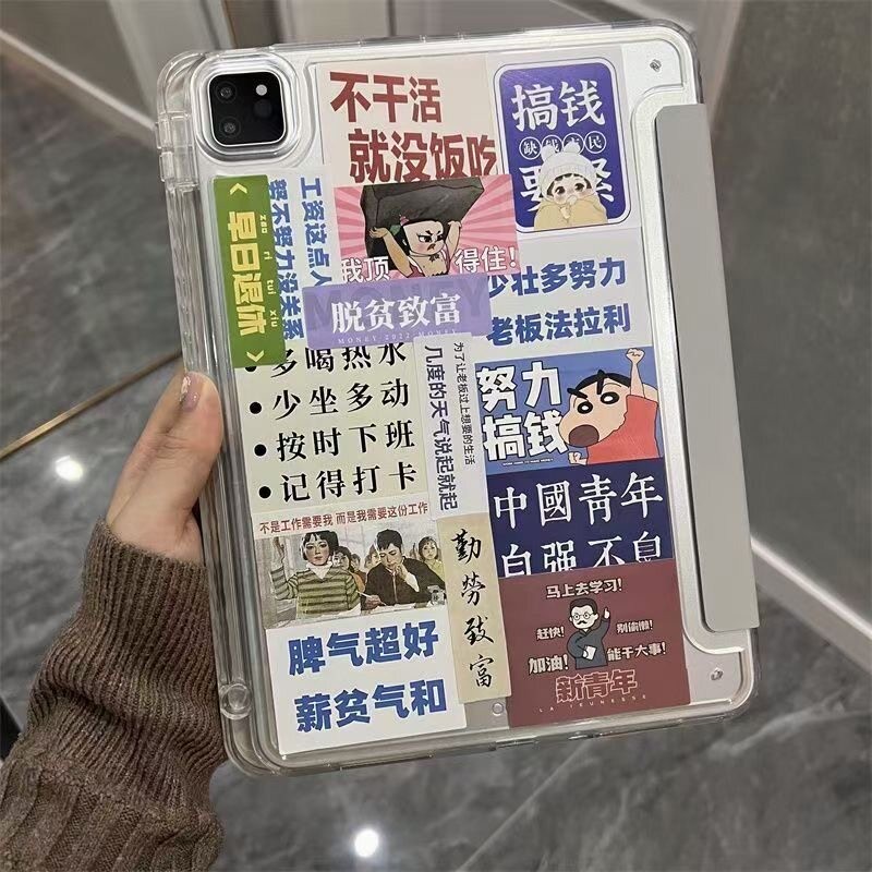 水晶款打工人贴纸oppopad512.1英寸带笔槽oppopad4pro平板保护壳pad6/3保护套11.6寸防弯y折