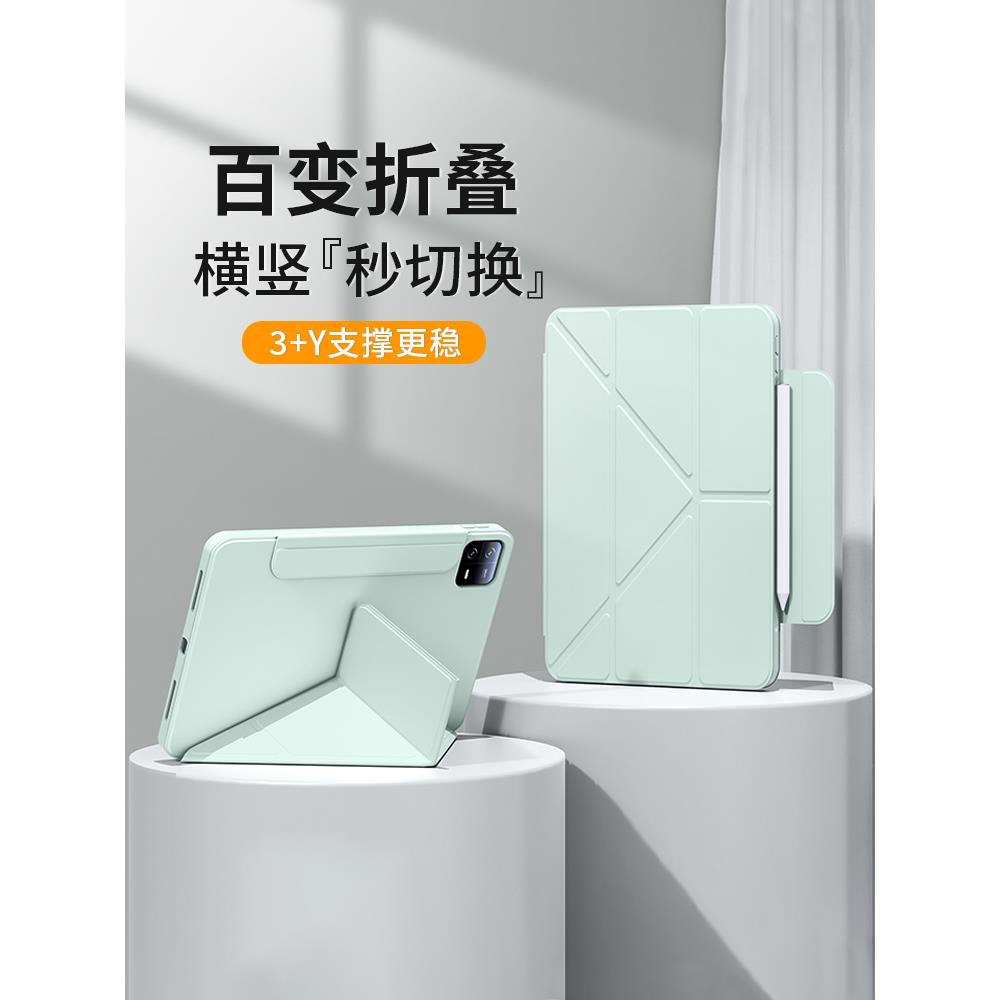适用红米小米平板7spro保护套2025款5/6spro不带笔槽Ultra全包12.4寸磁吸3+Y折硅胶Redmipadse11防摔专用外壳